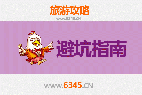 清远连南旅游全攻略：资深博主亲授几大忠告与须知