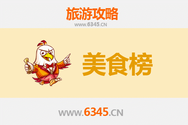 清远连南美食排行榜前十名：瑶族风味与山野珍馐的舌尖之旅