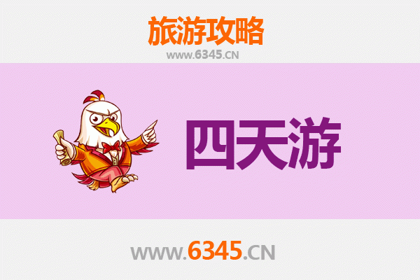 清远连南四天三夜深度游攻略及预算指南