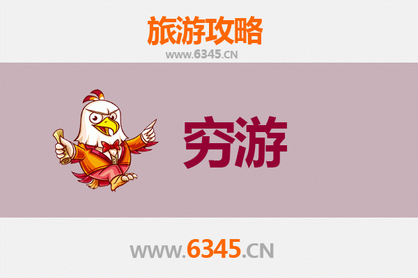 清远连南穷游全攻略：探索瑶族风情与自然奇观的省钱之旅