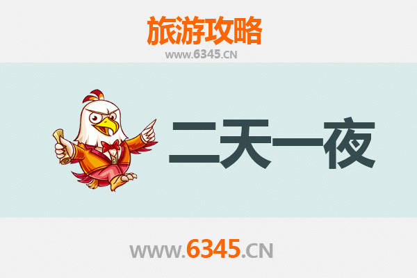 清远连南两天一夜深度游攻略：瑶族风情与自然奇观